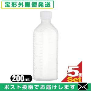 薬用容器 B型投薬瓶(小分け・未滅菌) 200mL(cc) 白x5個セット 「メール便定形外送料無料」「当日出荷」