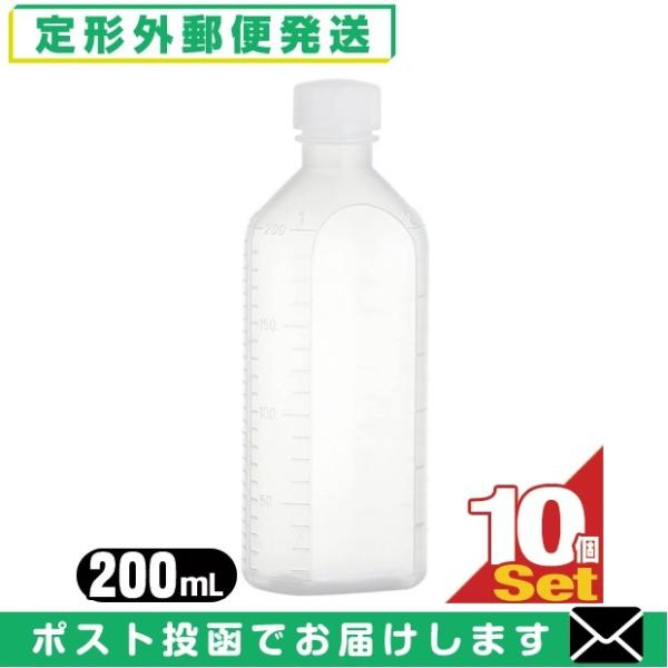 薬用容器 B型投薬瓶(小分け・未滅菌) 200mL(cc) 白x10個セット 「メール便定形外送料無...