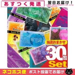 ホテルアメニティ 入浴剤 パウチ 業務用 バブルバス(BUBBLE BATH) x 30包セット 「...