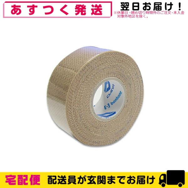 伸縮性粘着テーピング ダイヤ工業(DAIYA) bonbone アクションテックス(ACTIONTE...