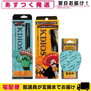 アンダーヘア専用 ケディオス(KDIOS) 男性用グルーミング・ヒート