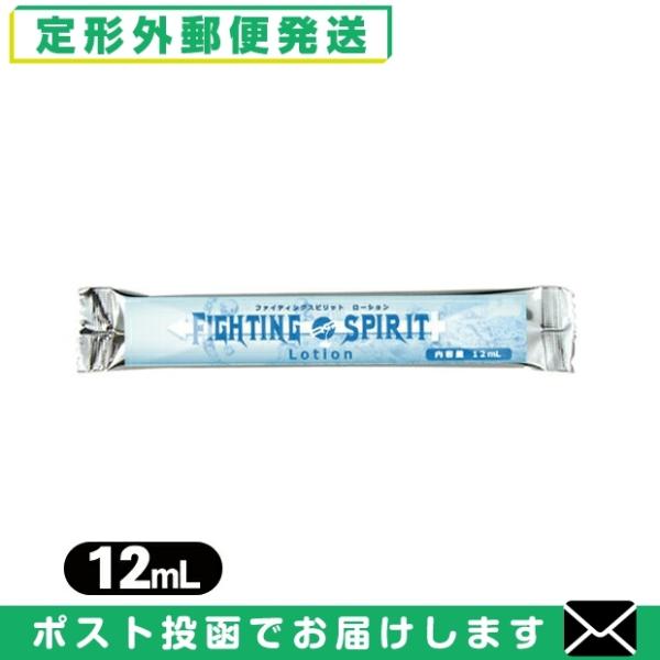 潤滑剤ローション 個包装タイプ FIGHTING SPIRIT Lotion (ファイティングスピリ...