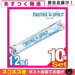 潤滑剤ローション 個包装タイプ FIGHTING SPIRIT Lotion (ファイティングスピリ...