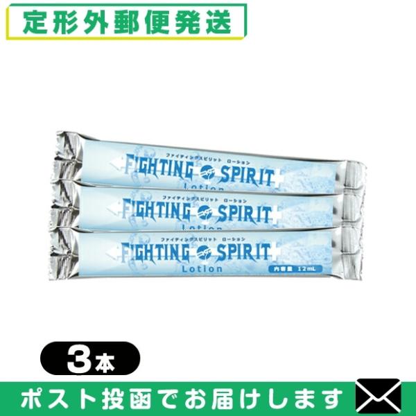 潤滑剤ローション 個包装 FIGHTING SPIRIT Lotion (ファイティングスピリットロ...