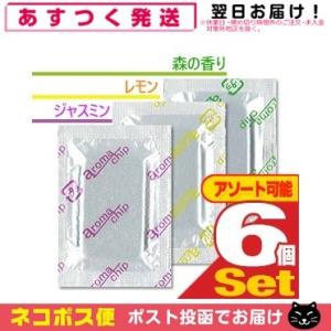 タオル蒸し器用芳香剤 アロマチップ(aromachip) バラ6個 (レモン・ジャスミン・森の香りの3種類/組み合わせ自由) 「ネコポス送料無料」｜showa69