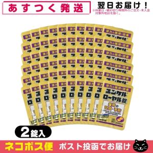 指定医薬部外品 sato ユンケルローヤル錠 2錠入x60袋セット(計120錠) 「ネコポス送料無料」｜showa69