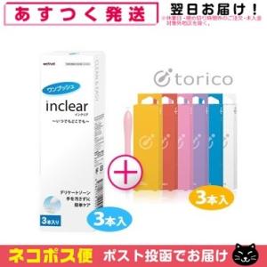 膣洗浄器 インクリア(inclear)3本入り+ウェットトラスト