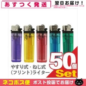 やすり式電子ライター タイメリージャパン CR TAIYO やすり式(フリント)電子ライターx 50...