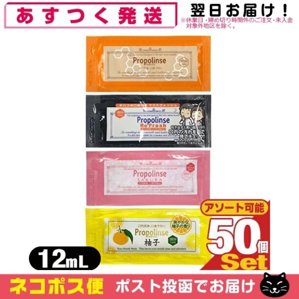 携帯用マウスウォッシュ 業務用 ピエラス(PIERAS) プロポリンス(Propolinse) ハン...