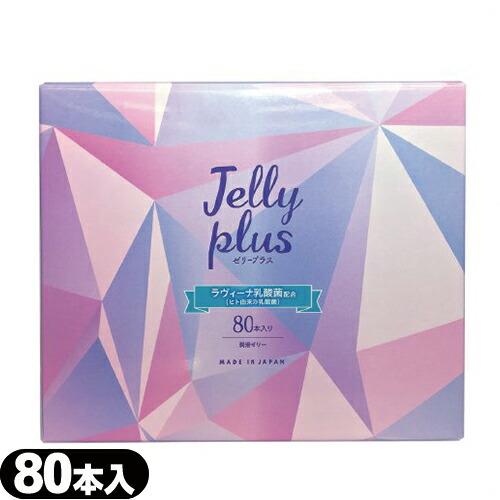 女性用潤滑ゼリー ジェクス ゼリープラス(JELLY PLUS) 80本入り+さらに選べるおまけ付