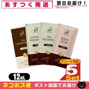 ホテルアメニティ 業務用 ゼミド(GemiD HE) ミニボトル 30mLx3個セット