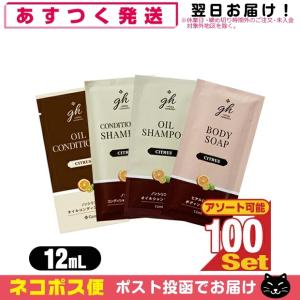 ホテルアメニティ 業務用 ゼミド(GemiD HE) ミニボトル 30mLx1個