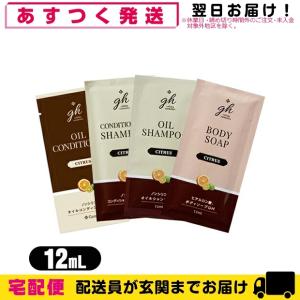 ゼミド パウチ 12ml GemiD GH ヘアケア & ボディケアソープ x1個 シャンプー・コンディショナー・ボディソープから選択 爆買 父の日