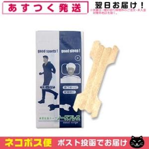 鼻腔拡張テープ 個包装 ノーズブレス 1枚入 「...の商品画像
