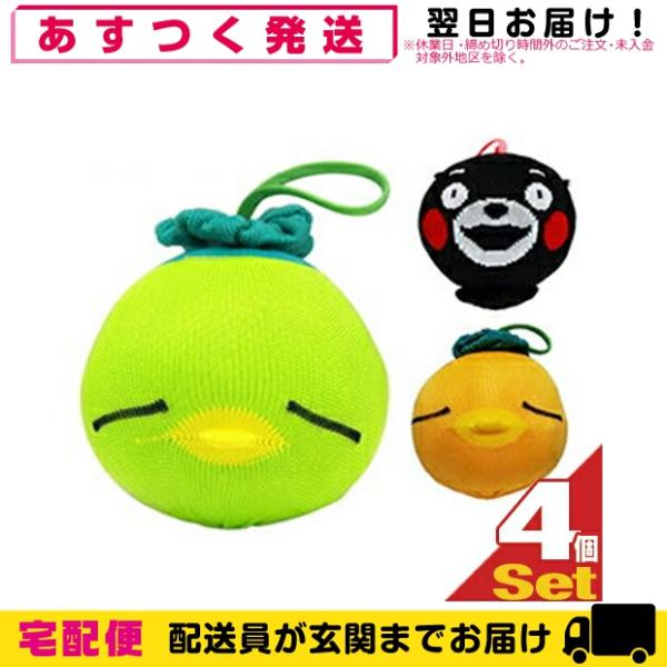 アカパックン お風呂用 ×4個 グリーン・オレンジ・くまモンから選択 オフロ用 入浴用補助品 お風呂...