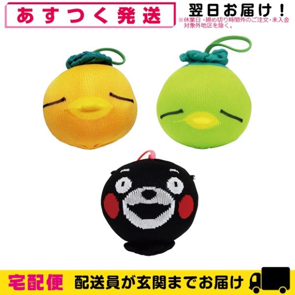 アカパックン お風呂用 ×1個 グリーン・オレンジ・くまモンから選択 オフロ用 入浴用補助品 お風呂...