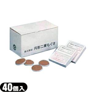 カーボン灯 第一カーボン 光線治療器用カーボン (DAIICHI REMEDY