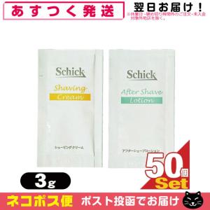 ホテルアメニティ シック(Schick) シェービング剤 3g