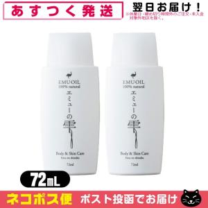 エミュークリーム 40g 2個セット エミューオイル配合 保湿クリーム 無