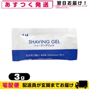 アメニティ パウチ 貝印 シェービングジェル (...の商品画像