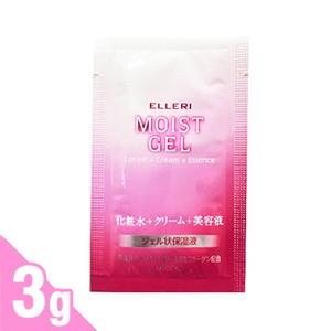 ホテルアメニティ ウテナ エルリ シンプルモイストジェル (Utena ELLERI MOIST GEL) 3g(1回分) 「当日出荷」 爆買