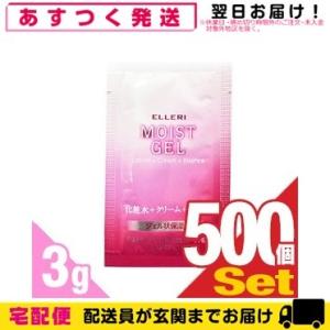 ホテルアメニティ ウテナ エルリ シンプルモイストジェル (Utena ELLERI MOIST GEL) 3g(1回分)x500個セット｜SHOWA 年中無休 土日祝日も発送