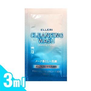 (あす着)ウテナ エルリ シンプルメーク落とし洗顔 (utena ELLERI CLEANSING WASH) メイク落とし+洗顔 3ml(1回分)×200個セット - メークも落とせるクレンジング洗顔料。(ホテルアメニティ)(使い切りパウチ) utena（ウテナ） ホテルアメニティ エルリ シンプルメーク落とし洗顔