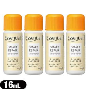 ホテルアメニティ 花王(Kao) エッセンシャル(Essential) コンディショナー ミニボトル (16mL) × 4本セット「メール便日本郵便送料無料」「当日出荷」｜showa69