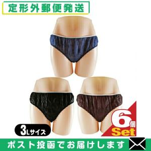 ペーパーショーツ 使い捨て紙ショーツ ペーパーショーツ フリーサイズ x 20枚 全3色 使い捨て パンツ
