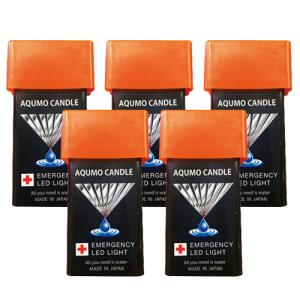 防災用灯 小型照明 アクモキャンドル (AQUMO CANDLE) x4個セット