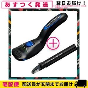 正規代理店 ビキニライン専用充電式ヒートカッター KDIOS (ケディオス) グルーミングヒートカッター ゼット +グルーミングヒートカッターセット｜showa69