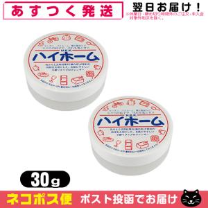 自然派クレンザー・洗浄剤 ハイホーム 30g (Hi-Home)x2個セット