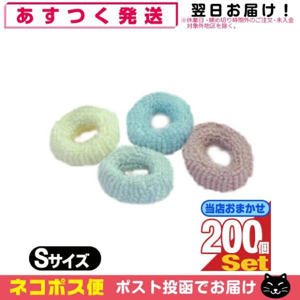 ホテルアメニティ ヘアーバンド 個包装なし/バルク品 業務用 パイルゴム パステルカラー Sサイズ(...