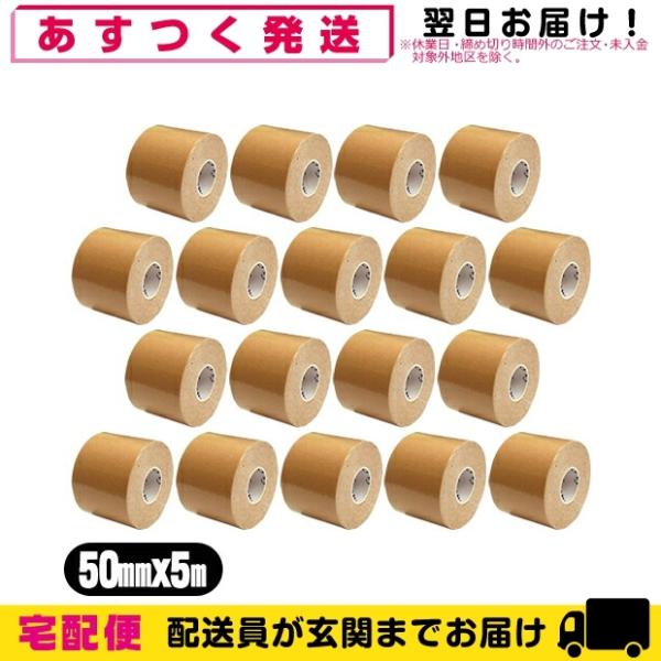 テーピング ヘリオ C&amp;G キネシオロジーテープ 50mm × 5m × 18巻 シーアンドジー 5...