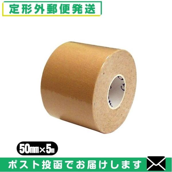 テーピング ヘリオ C&amp;G キネシオロジーテープ 50mm × 5m × 1巻 シーアンドジー 5c...