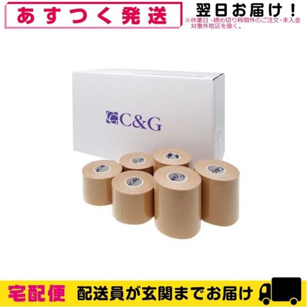 テーピング ヘリオ C&amp;G キネシオロジーテープ 37.5mm×5m×32巻 50mm×5m×24巻...