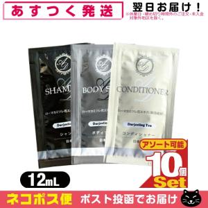 ヘアケア&ボディソープ AROMADOR(アロマドール) パウチ 12mLx10包セット (シャンプー・コンディショナー・ボディソープから選択) :ネコポス送料無料｜showa69