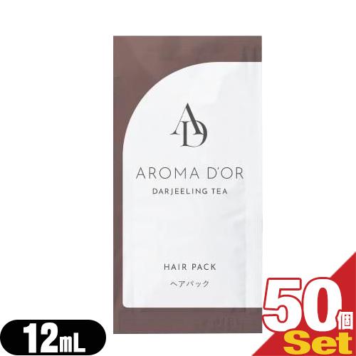 ヘアケア&amp;ボディソープ AROMADOR(アロマドール) ヘアパック パウチ 12mLx50包セット...