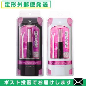ローヤル化研 ローヤルアイム 8ml 二重まぶた形成化粧品 二重形成 クセ