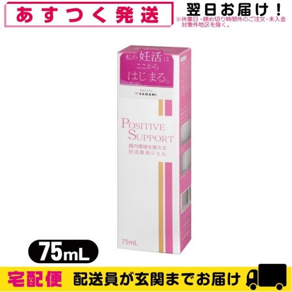 妊活・潤滑ゼリー サガミ(SAGAMI) ポジティブサポート(POSITIVE SUPPORT) 7...