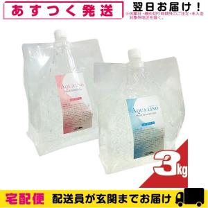 エステ・脱毛器専用ジェル フラッシュジェル any(エニィ) AQUA LINO(アクアリーノ) モイスト スムース ジェル 3kg 3L 3000g ソフト・ハードから選択 爆買