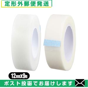 ヨック(YOKK) サージカルテープ(SURGICAL TAPE) 幅12mmx全長9mx1巻(不織布タイプ、半透明プラスティックタイプ選択) 「メール便日本郵便送料無料」 爆買