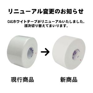 テーピング ヘリオ C&G ホワイトテ...の詳細画像2