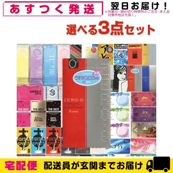 スキン最大30枚以上 不二ラテックス リンクルゼロゼロ1000(8個入)+自分で選べるお好きな商品 ...