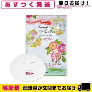リッチフェイシャル マスク バラ咲き誇る 20mL ハーバルエクストラ ファイスマスク シートマスク