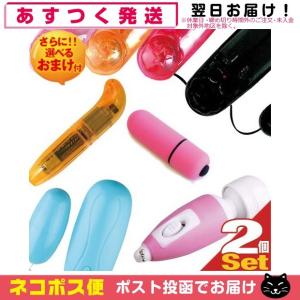 小型マッサージ機 小型マッサージ器 x2個セット 女性向けハンディーマッサージャー おまかせ +レビューで選べるおまけ付「ネコポス発送」「当日出荷」