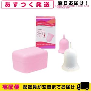 月経カップ ローズカップピンク クリアー
