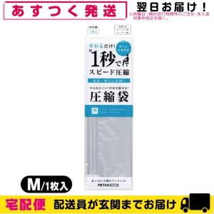 収納用品・圧縮袋 いづみ企画 PETAKO ペタコ Mサイズ(320x390mm)