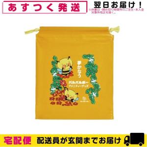 ホテルアメニティ 業務用 パルパルポー(PAL PAL・PO) 子供用 シングルバッグ 爆買