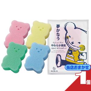 ホテルアメニティ 業務用 パルパルポー(PAL PAL・PO) 子供用 圧縮アニマルスポンジx1個(カラーは当店おまかせ) :ネコポス送料無料 爆買